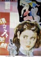 電影請(qǐng)多多關(guān)照海報(bào)