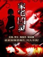 陰陽鬼胎