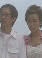 我的野蠻男友 粵語(yǔ)