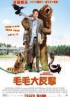 復仇禍害