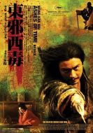 電影東邪西毒：終極版海報