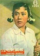 服務(wù)員（1958）