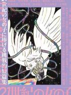 21世紀(jì)女子