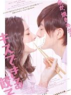 接吻的餃子