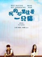 我的心里住著一只貓