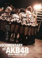 AKB48心程紀(jì)實(shí)2：受傷過后再追夢