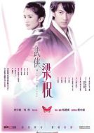 電影劍蝶海報