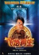 飛龍?jiān)偕? height=