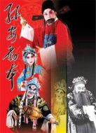 孫安動本