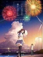 煙花