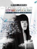 吾愛(ài)演技派