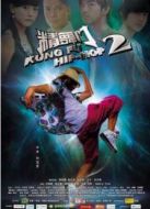 精舞門2