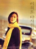生死別戀