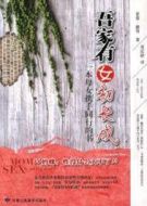 吾家有女初長(zhǎng)成
