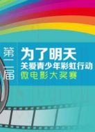 村支書(shū)的一天