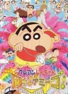 電影蠟筆小新2006劇場版：風起云涌！跳舞吧！朋友！海報