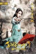 電影金牌女仵作之陰陽法尺海報(bào)