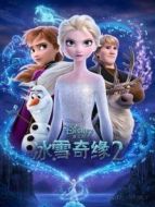電影冰雪奇緣2（普通話）海報