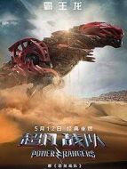 超凡戰(zhàn)隊