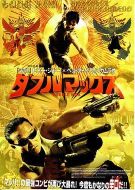 曼谷保鏢