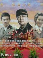 電影宋文博海報(bào)