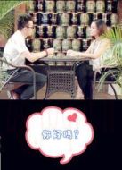 你好嗎