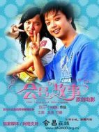 會(huì)昌故事