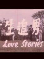 女生追男生