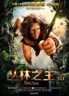 叢林之王（2013）