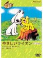 電影やさしいライオン海報(bào)