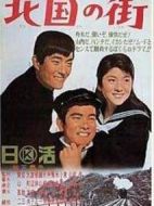 北國の街