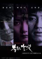 我要復(fù)仇