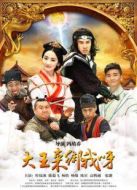 大王來(lái)綁我呀