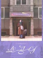 小公女