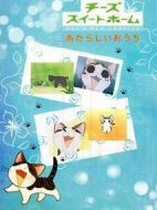 甜甜私房貓OVA