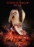 無(wú)間罪