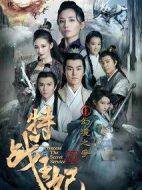 特戰(zhàn)王妃1幻境之爭