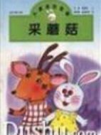 電影采蘑菇海報