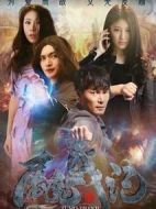電影屠魔戰(zhàn)記海報