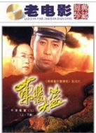 東陵大盜2