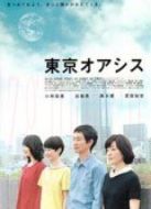 東京綠洲