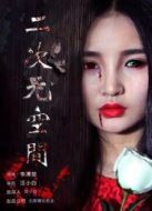 二次元空間