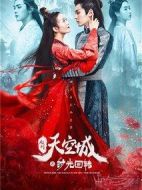 九州天空城之時光回轉(zhuǎn)