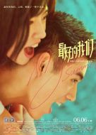 最好的婚禮