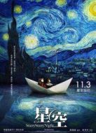 電影星空海報(bào)