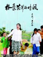 格?；ㄩ_的時(shí)候