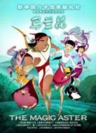 馬蘭花（2009）