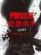 倫敦殺手