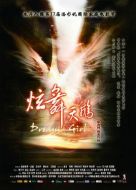 炫舞天鵝