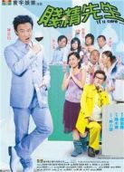 賤精先生